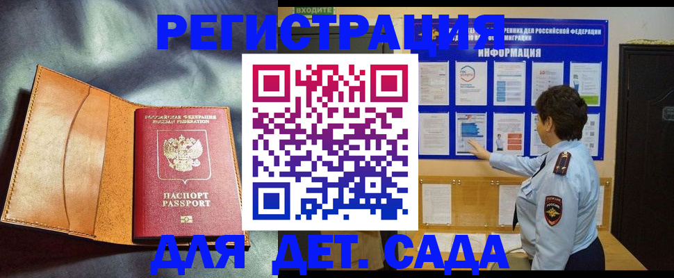 прописка от собственника в Учалы