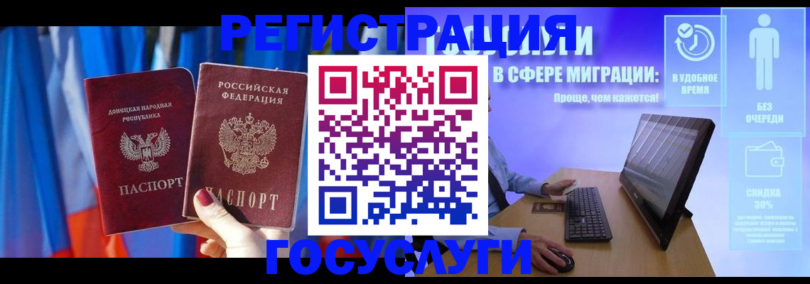 временная регистрация недорого в Учалы