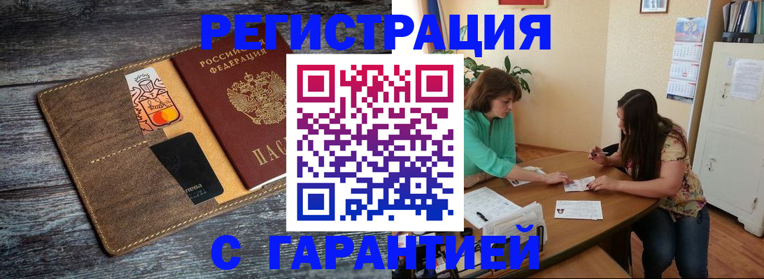 прописка ребенка в Учалы