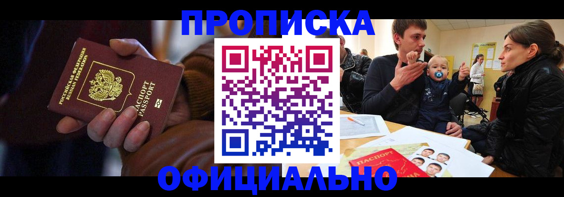 временная регистрация 2025 в Учалы