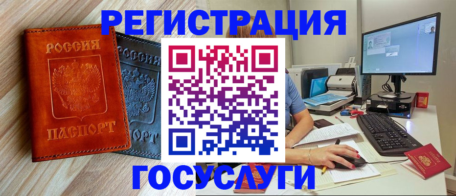 где прописаться в Учалы